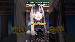 らでんがジョジョ４部で一番好きなキャラ #regloss #vtuber #hololivedev_is #切り抜き #らでん記 #ジョジョの奇妙な冒険 #ジョジョ #ホロライブ