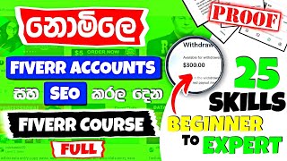 Special SECRET FULL FIVERR course Sinhala. Easy Online jobs in sri lanka. E money Sinhala. Part - 1