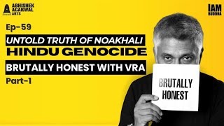 Untold Truth of Noakhali Hindu Genocide (Part 1) | Brutally Honest with Vivek Agnihotri