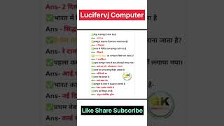 Ssc computer question #ssc #ssccomputer #computer #ssccgl #cpct #vyapam #shorts #computerclass