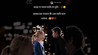 প্রিয়.. 😅💔🥀 #youtubeshorts#shorts#trendingshorts #bengali#typingstatus#virlshort#likesharesubscribe