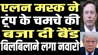 Allegations of Navarro on India proved to be false in fact check,America's double standards exposed