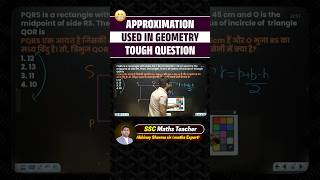 Geometry Approximation Trick 🔥 Tough SSC CGL CHSL Question Solved | Abhinay Sharma