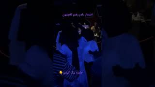 جایزه بزرگ از دست ندین|فستیوال after life اخر نوامبره اگ تا اونموقع 1000تایی بشیم 2 نفر به قید قرعه
