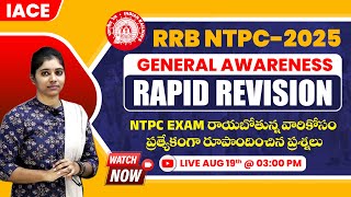 𝐑𝐑𝐁 𝐍𝐓𝐏𝐂-𝟐𝟎𝟐𝟓 𝐆𝐄𝐍𝐄𝐑𝐀𝐋 𝐀𝐖𝐀𝐑𝐄𝐍𝐄𝐒𝐒 | 𝐑𝐀𝐏𝐈𝐃 𝐑𝐄𝐕𝐈𝐒𝐈𝐎𝐍 | 🔴 𝐋𝐈𝐕𝐄 𝗧𝗢𝗗𝗔𝗬 @ 𝟑𝐏𝐌 | 𝐈𝐀𝐂𝐄