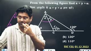 SSC CGL का सबसे हलुआ सवाल 😜"Geometry for SSC & Railway Exams By Abhinay Sharma Sir" #abhinaysir #ssc