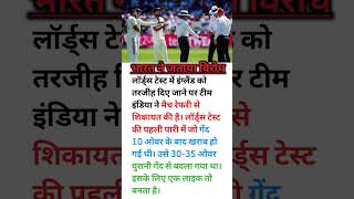 #cricket #news #vairal #shorts #sportsnews #trending #video