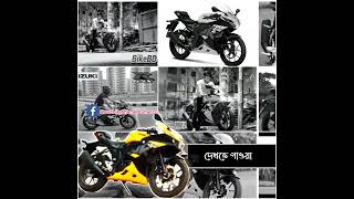 #তোমাকে_ছোঁয়ার_নেইতো_আমার_সাধ্য🏍💔🥀#bikelover🏍️💞 #21_August_2022
