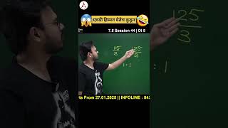 😨😱 एवढी हिम्मत येतेच कुठून 🤣😅😜 #ssa #shubhamsir #funny #funnymemes #funnyvideo #shorts #shortvideo