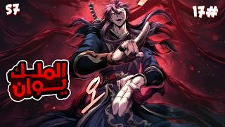 1️⃣7️⃣شاب يتيم يتخلى عنه ابوه لانه ضعيف لكنه بيدخل الاكاديمية وبيفاجئ الكل بقوة اسطورية🥵🔥الموسم7️⃣