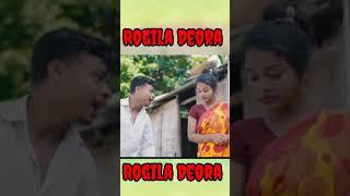 Amar rongila dewra go #shaderdewra #rongiladewra2 #jabbarofficial #tultulivabigo