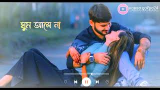 Bengali Romantic Whatsapp Status|Bengali💕_Romantic_Song_WhatsApp_Status Video।Mon Rage Anura🥀🥀💕