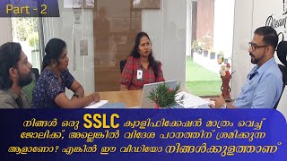 ഇപ്പോൾ മൗറീഷസ് വഴി International Career തുടങ്ങാം | അതും SSLC മാത്രം വെച്ച്, No Age Limit Part - 2