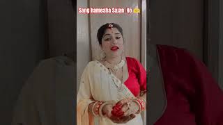 Sang hamesha Sajan Ho 🫶 song#bole chudiyan movie song#viral hit song#Radhe Radhe !