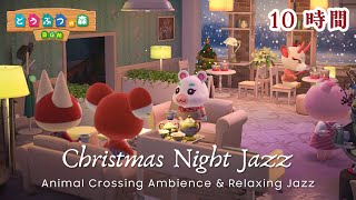 【クリスマスジャズ | どうぶつの森 BGM】クリスマスの図書館で静かに響く、心温まるジャズメロディ - ページをめくる音と共に楽しむ癒しの10時間