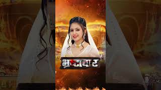 नायिका पोस्टर रिलीज़ | भ्रष्टाचार Movie 2025 | Prapti Shukla First Look