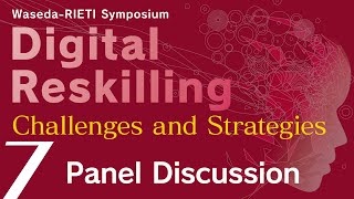 Digital Reskilling: Challenges and Strategies #7 Panel Discussion [Waseda-RIETI Symposium]