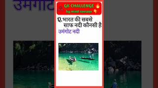 GK QUESTIONS|| HINDI QUIZ|| GK QUIZ IN HINDI || #gkquestions #gkquizinhindi #mindsansaar