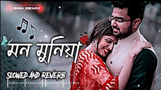 Mon Munia Lofi || মন মুনিয়া || Bangla New Song 2023 || Use Headphones 🎧💙🥀#lofi