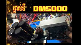 DM5000+Capacitor 4