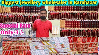 Jewellery In Best Price In Kolkata | Jewellery Wholesale Market In Kolkata |Kolkata Jewellery Market
