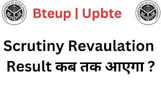 Bteup Scrutiny Revaluation Result// Re-Cheak/Scrutiny का Result कब आयेगा ? / bteup latest news today