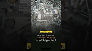 Money Motivation Quotes In Hindi #shorts #money #motivation