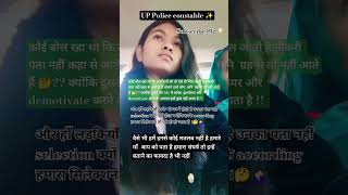 🤗up police selected condidate 🎯 #uppolicerecruitment #motivation #studymotivation