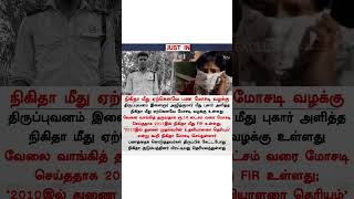 #CustodialDeath | #LockupDeath | #TNPolice | #Sivaganga | #PoliceStation | #AjithKumar