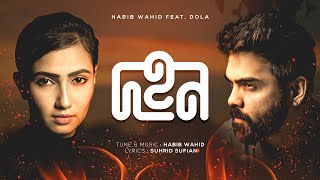 Dohon - Habib Wahid ft Dola | Suhrid Sufian (Official Audio)