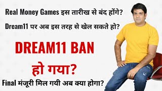 Dream11 ban latest update, Dream11 News today, क्या Dream11 ban हो गया है? Online Gaming Bill 2025