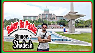 Buker Ba Pashe / Singer :Shadesh