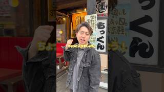 吉で食べまくりデート❤️この街がだいすき🌇#吉祥寺 #吉祥寺グルメ #吉祥寺居酒屋 #吉祥寺デート #もっくん