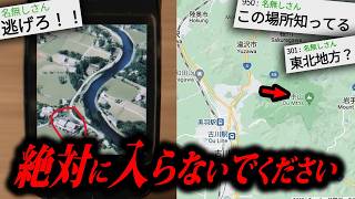 【あかん】2ちゃんねらー「変な村見つけたww」→末路がガチで怖すぎる…
