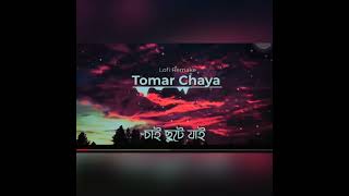 Tumar chaya.   Shitom ahmed  song