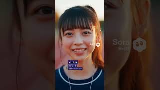 【AI英単語】stride #sora2