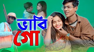 ভাবি গো | Bhabi go | Bangla Rap Song 2025 | Sky media company