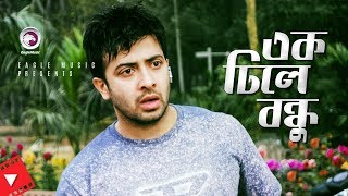 Ek Dhile Bondhu | Movie Scene | Shakib Khan | Chikon Ali | Shakib Khan Fight