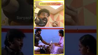 Singer Ft. RJ Gowtham #SuryanFM #Singer #RecreateChallenge #recreated #shorts