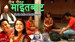 माईत बाट l Maita Bata l Sundhu Malla&Badri Pangeni l By cover song l Chandra&Junu Rai l new teejsong