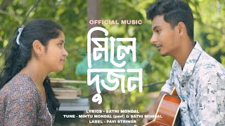 Mile Dujon - মিলে দুজন | Official Music Video | New Bengali Song 2025 | Pyakati