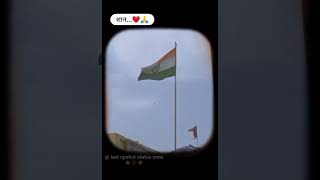 Teri mitti ma mil jaoa। 15th August status video।।des ki tiranga🇮🇳#viral #deshbhaktistatus #shorts