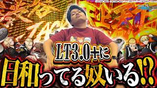【東京リベンジャーズ】LT随一の安定スペック！その出玉力を体感せよ！【るいべえの一本気!!弾胴録第4話】【スロット】【パチンコ】#るいべえ