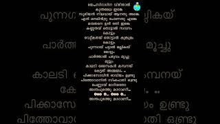 Azhakiya laila🥰#trendingsong #trendingshorts #trendingsonglyrics #virel #virelsong #virelsonglyrics
