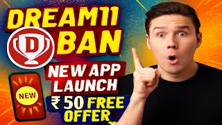 Dream11 New App launched get Free 50 rs. Gold instant