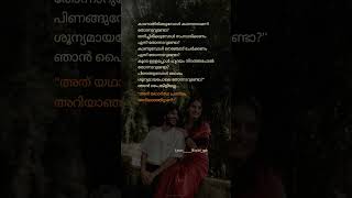 യഥാർത്ഥ പ്രണയം ♥️