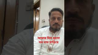 হয়তো কোন একদিন বুবে# ভালবাসি কতটা তোমায় # ভালোবাসা অবিরাম