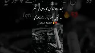 #poetry #poetrystatus #poetrywhatsappstatus #trending #tiktok #youtubeshorts #poetryyoutube #sadfeel