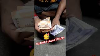 আজকে i phone কিনতে পারবো 🥳||📱 bangoli mini vlog #dream #shortvideo #emotional #trending #shorts