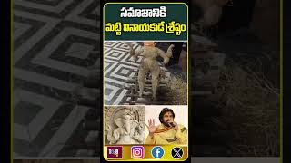 సమాజానికి మట్టి వినాయకుడే శ్రేష్టం #108tvtelugu #ganeshchaturthi #sandart #lordganesha #devotes